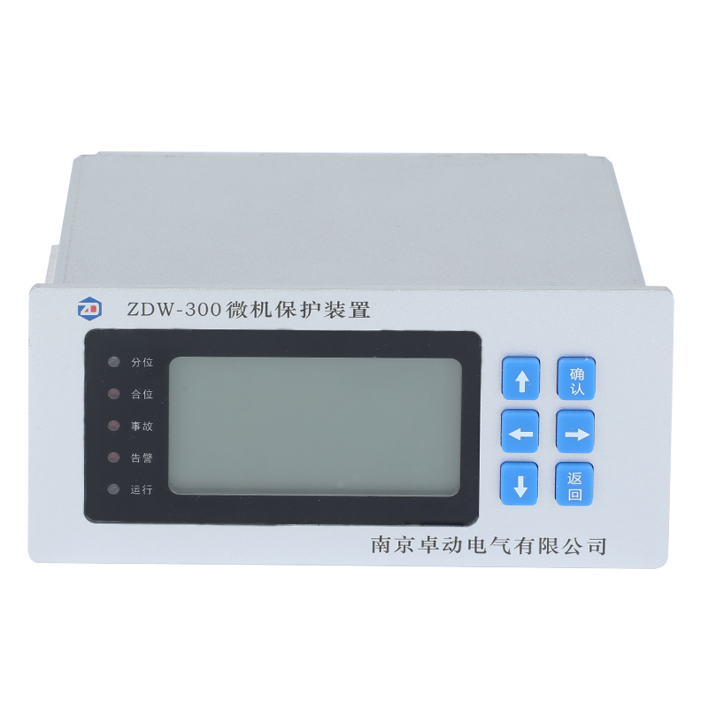 ZDW- 300小型微機保護裝置