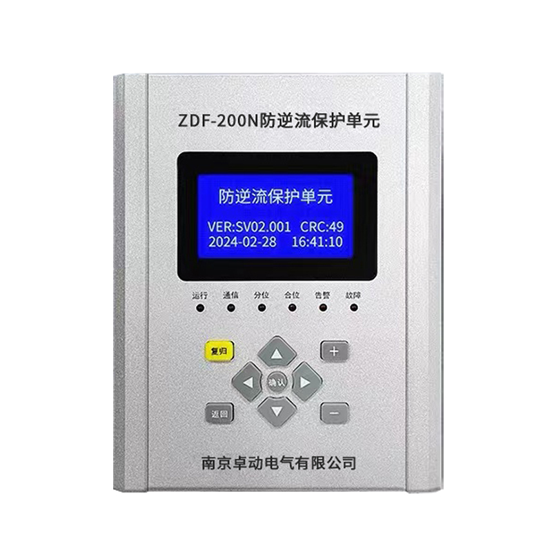 ZDF-200N防逆流保護單元
