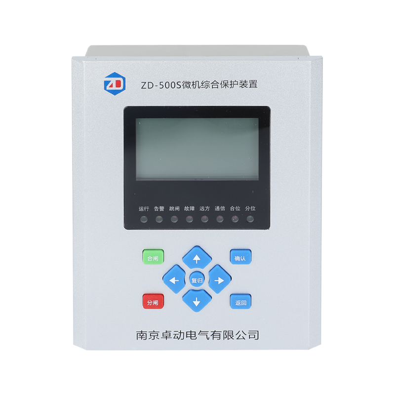 ZD-500S微機綜合保護裝置