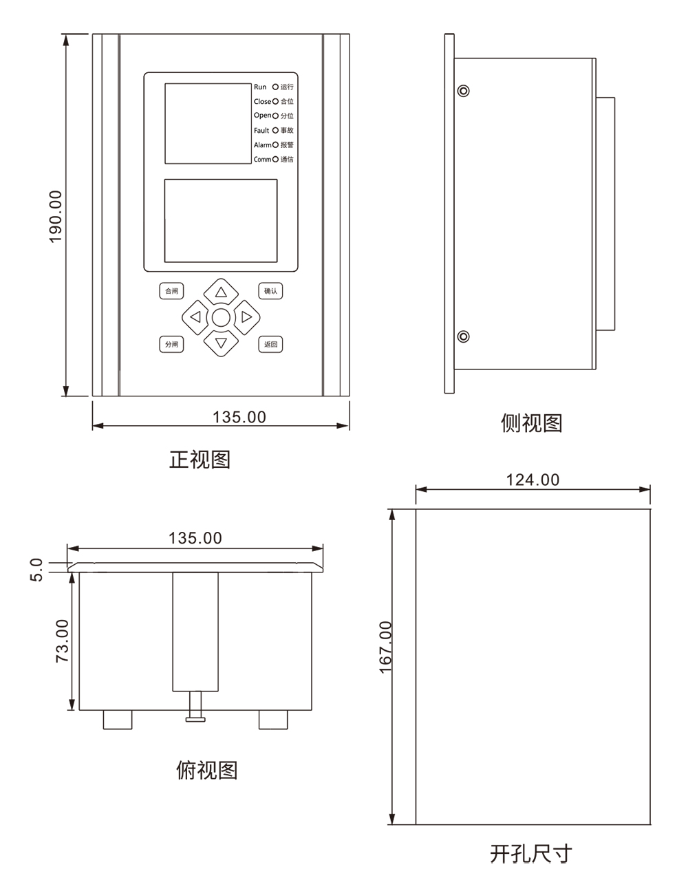ZD-500C微機綜合保護-說(shuō)明書-36.jpg