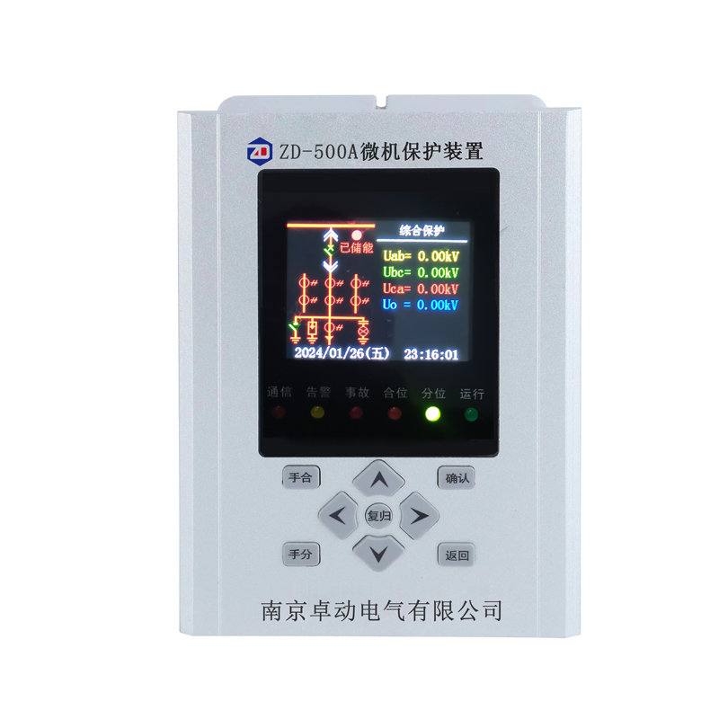 ZD-500A微機保護裝置
